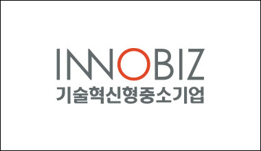 이노비즈인증